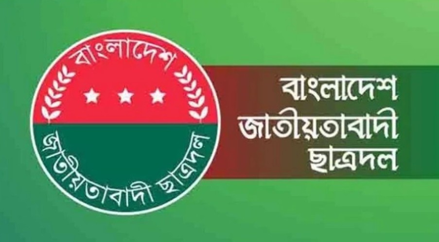 ছাত্রদলের ৪৬তম প্রতিষ্ঠাবার্ষিকী আজ