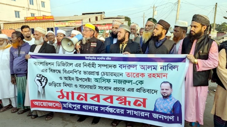 বাংলাভিশন ডিজিটালের নির্বাহী সম্পাদক বদরুল আলম নাবিলের বিরুদ্ধে অপপ্রচারের  নিন্দা