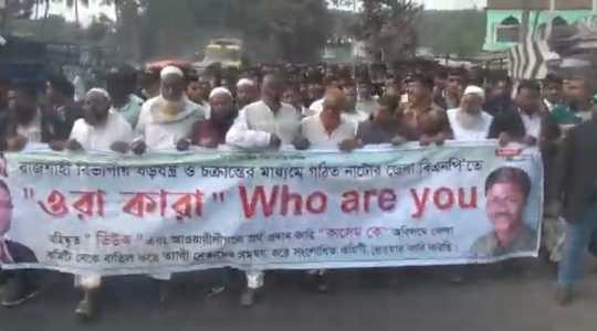 আটক বিএনপি নেতাকে ছাড়িয়ে নিতে নাটোরে মহাসড়ক অবরোধ