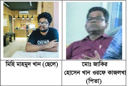 দেশ স্পেশালাইজড হসপিটাল এন্ড ডায়াগনস্টিক’র চরম অনিয়ম ও দুর্নীতির অভিযোগে এলাকায় তোলপাড়