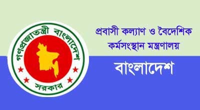 মন্ত্রণালয়ের সমন্বয়হীনতার কারণে জনশক্তি রপ্তানি খাতে দূরাবস্থা