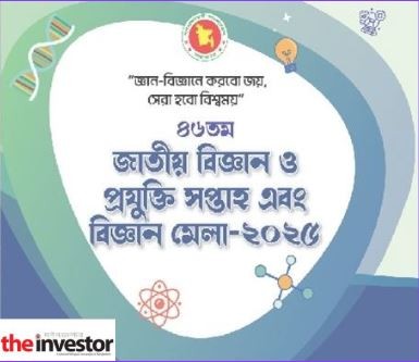খুলনা জেলা স্কুল মাঠে জাতীয় বিজ্ঞান মেলার উদ্বোধন, ৪১ শিক্ষাপ্রতিষ্ঠানের অংশগ্রহণ
