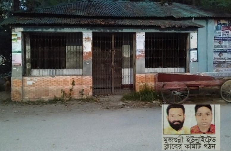 নগরীর মুজগুন্নী ইউনাইটেড ক্লাবে চলছে কি?