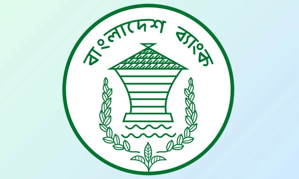 লোগো ব্যবহার করে প্রতারণা সতর্ক করলো কেন্দ্রীয় ব্যাংক