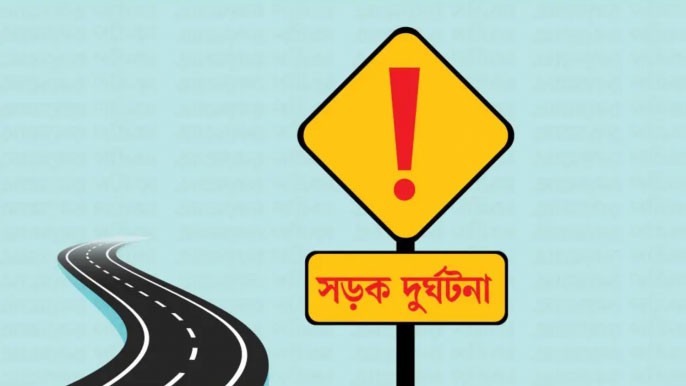 খুলনায় ইজিবাইকের ধাক্কা, সোনালী ব্যাংকের নারী কর্মকর্তা নিহত