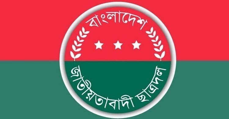 ক্ষুদ্র জাতিগোষ্ঠীর শিক্ষার্থীদের ওপর হামলায় ছাত্রদলের নিন্দা