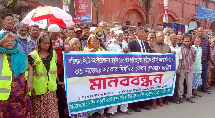 বিসিসির আশ্বাসে কর্মবিরতি প্রত্যাহার করলো পরিচ্ছন্নতাকর্মীরা