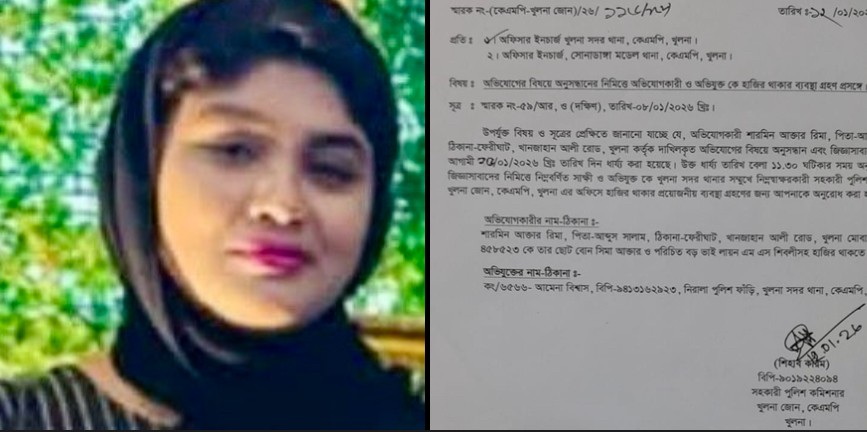 খুলনায় নারী পুলিশ সদস্যের ফাদেঁ একাধিক পরিবার নিঃস্ব হবার অভিযোগ