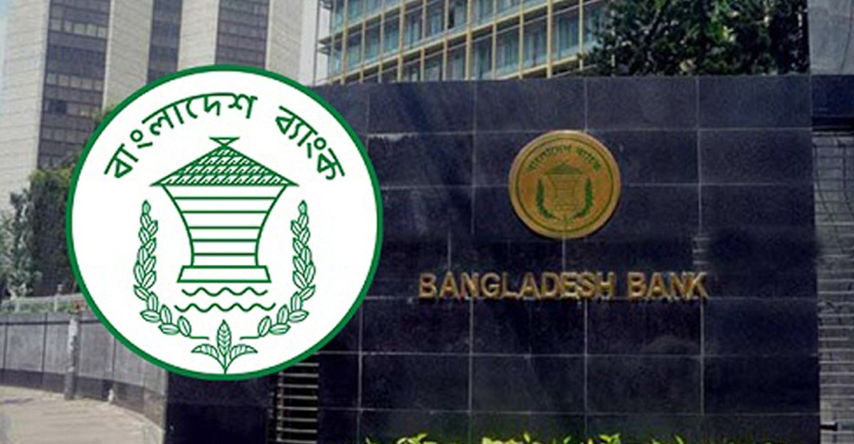 বাংলাদেশ ব্যাংকের নিষেধাজ্ঞা অমান্য করে ২৫০ কোটি ঋণ দিলো ইসলামী ব্যাংক