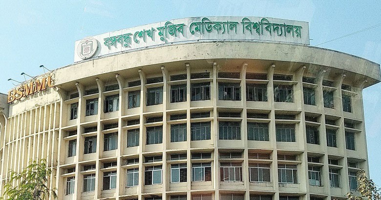 বঙ্গমাতার পরিবর্তে আবু সাঈদের নামে বিএসএমএমইউ কনভেনশন সেন্টার