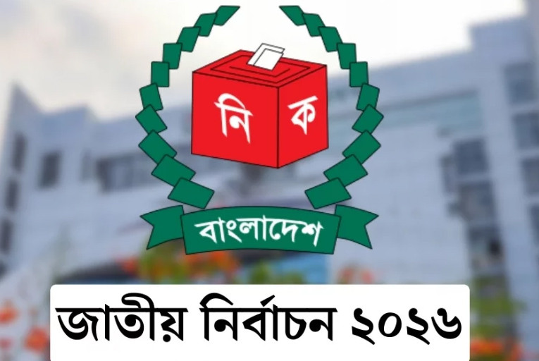 নির্বাচনী প্রচারণায় পোস্টার ব্যবহারে নিষেধাজ্ঞা দিলো ইসি