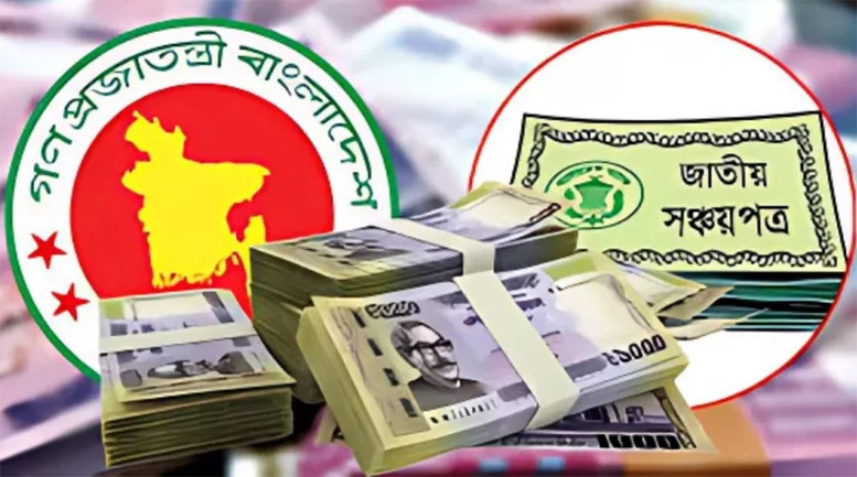 সব ধরনের সঞ্চয়পত্রের সুদহার বাড়ছে