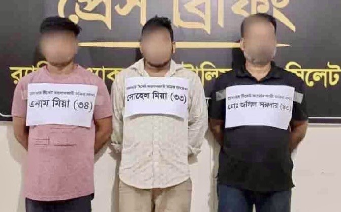 হবিগঞ্জে ৭০০ ট্রেন টিকিটসহ তিন জন আটক — ১৫ দিনের কারাদণ্ড