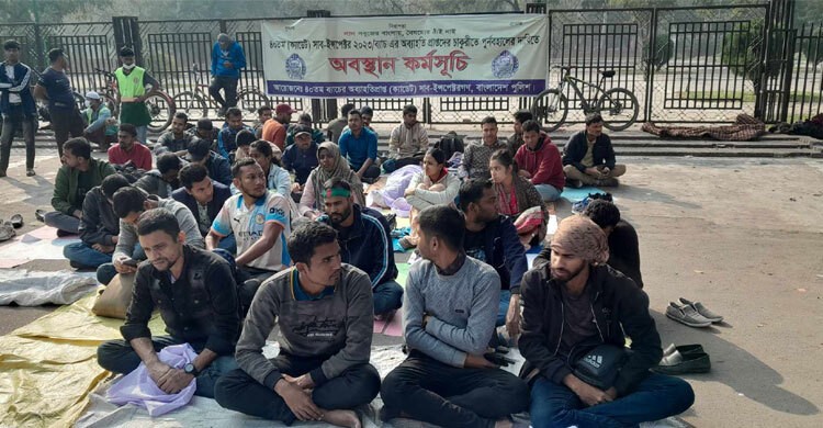 অব্যাহতিপ্রাপ্ত শিক্ষানবিশ এসআইদের আমরণ অনশন অব্যাহত