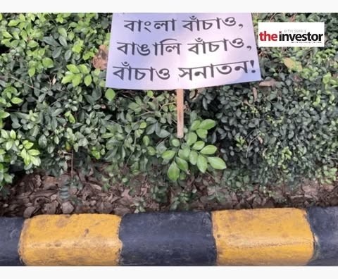 বাংলা বাঁচাও, বাঙালী বাঁচাও, বাঁচাও সনাতন