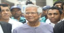 ড. মুহাম্মদ ইউনূসের বিরুদ্ধে শ্রম আইনের পাঁচ মামলার কার্যক্রম বাতিল